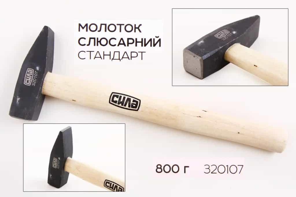 Молоток 800 г ручка з дерева "Сила" Стандарт
