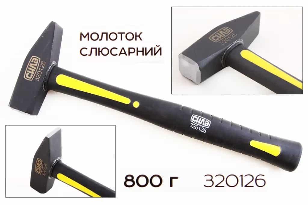 Молоток 800 г ручка з фібергласу "Сила", фото 1