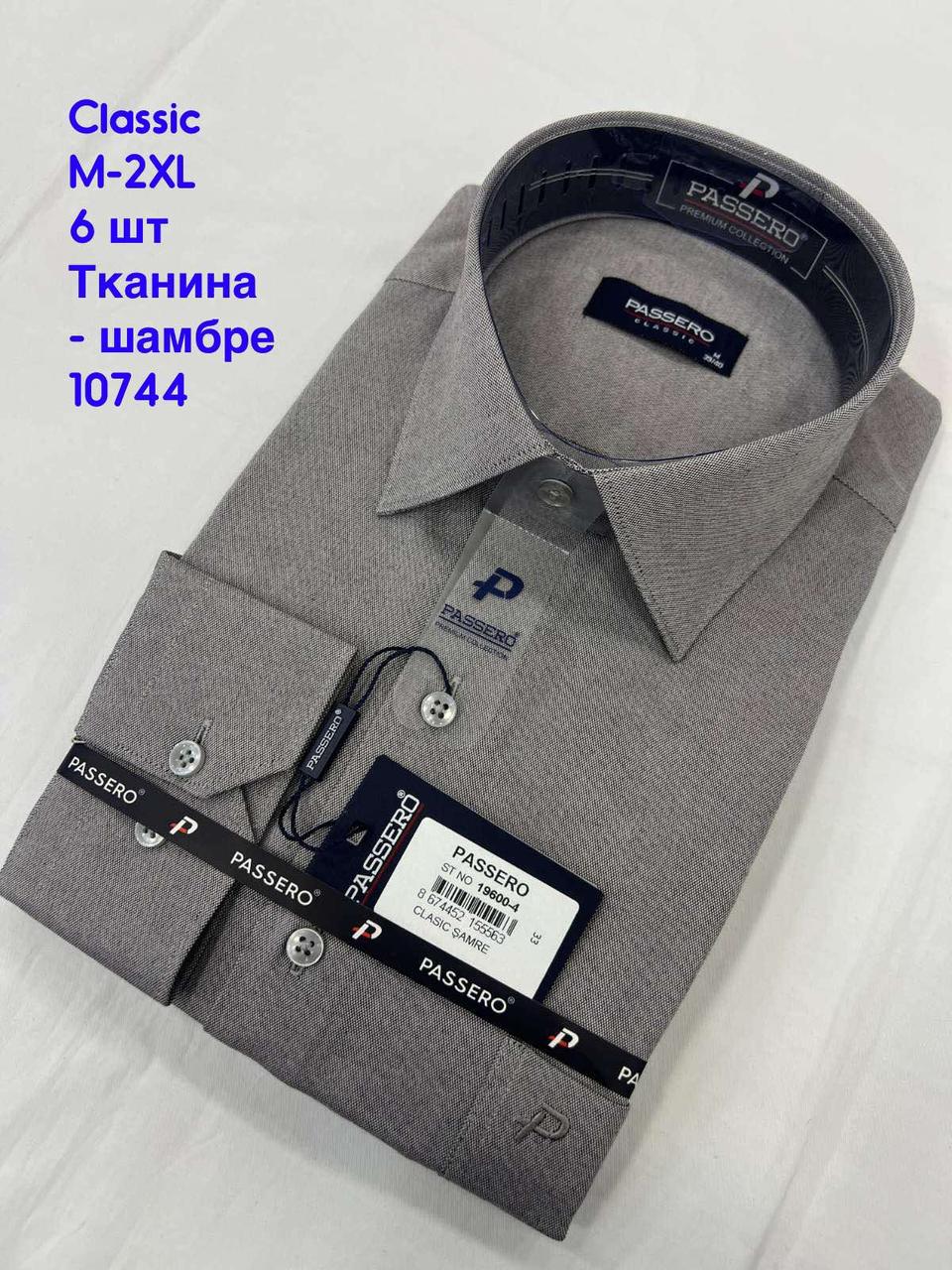 Сорочка на довгий рукав Passero classik шамбре -19600 color 4
