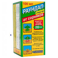 Раундап от бурьяна 100 мл Патфиндер, цена: 122.50 ₴, купить на Prom.ua