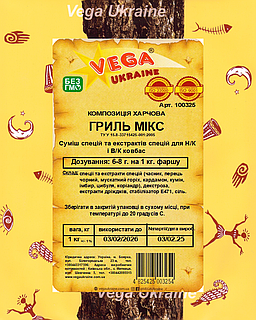 ГРИЛЬ МИКС