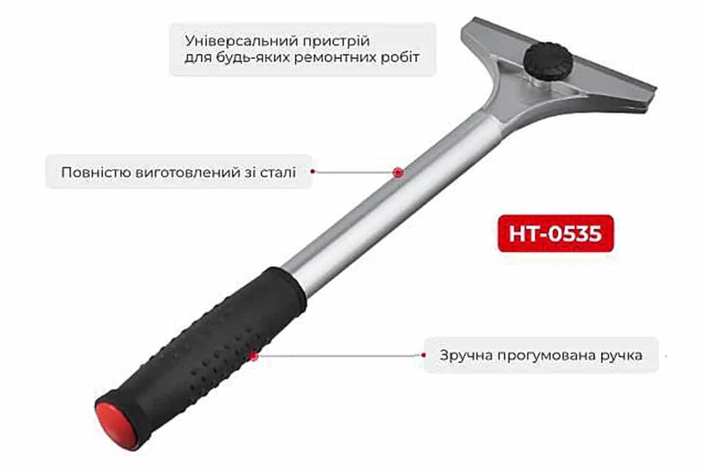 Скребок для ремонтних робіт з лезом 35 см "Intertool"