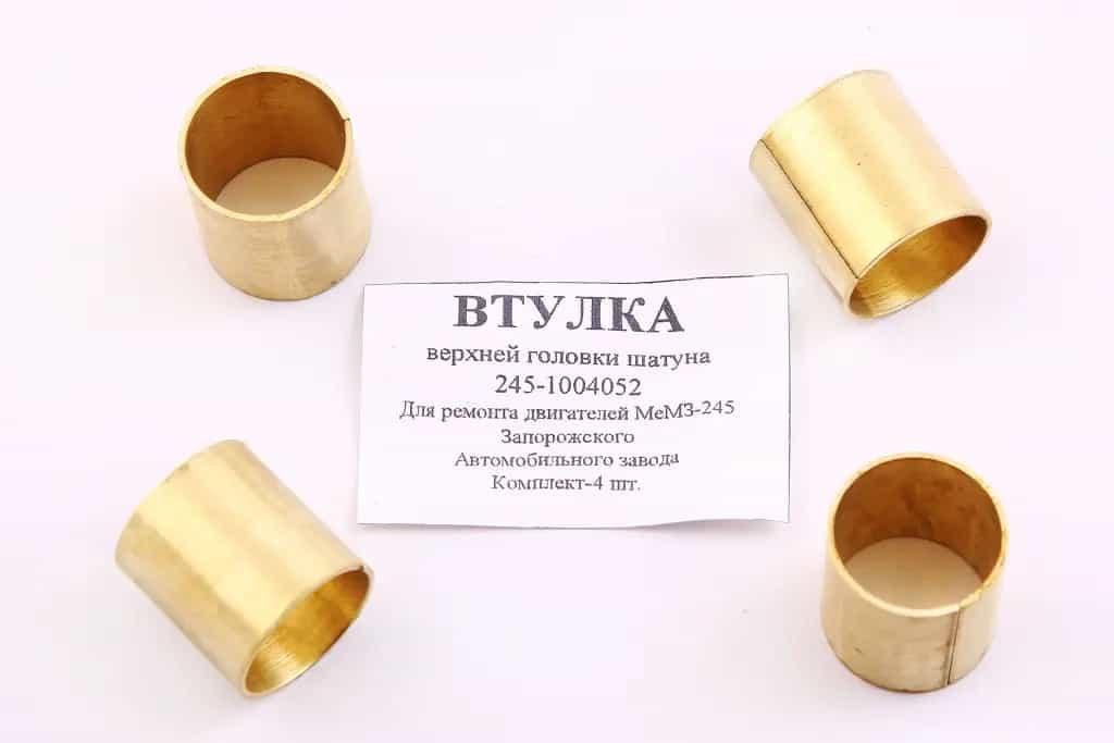 Втулка шатуна Таврія латунна (4 шт.)