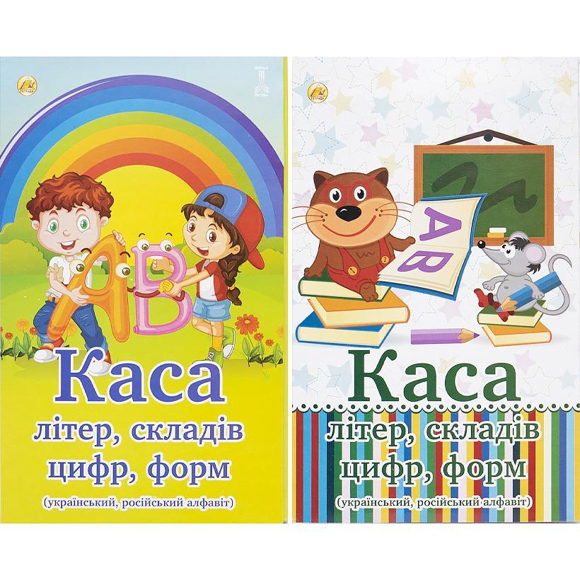 Каса літер, цифр, складів та лічільного матеріалу арт. ТЕ383
