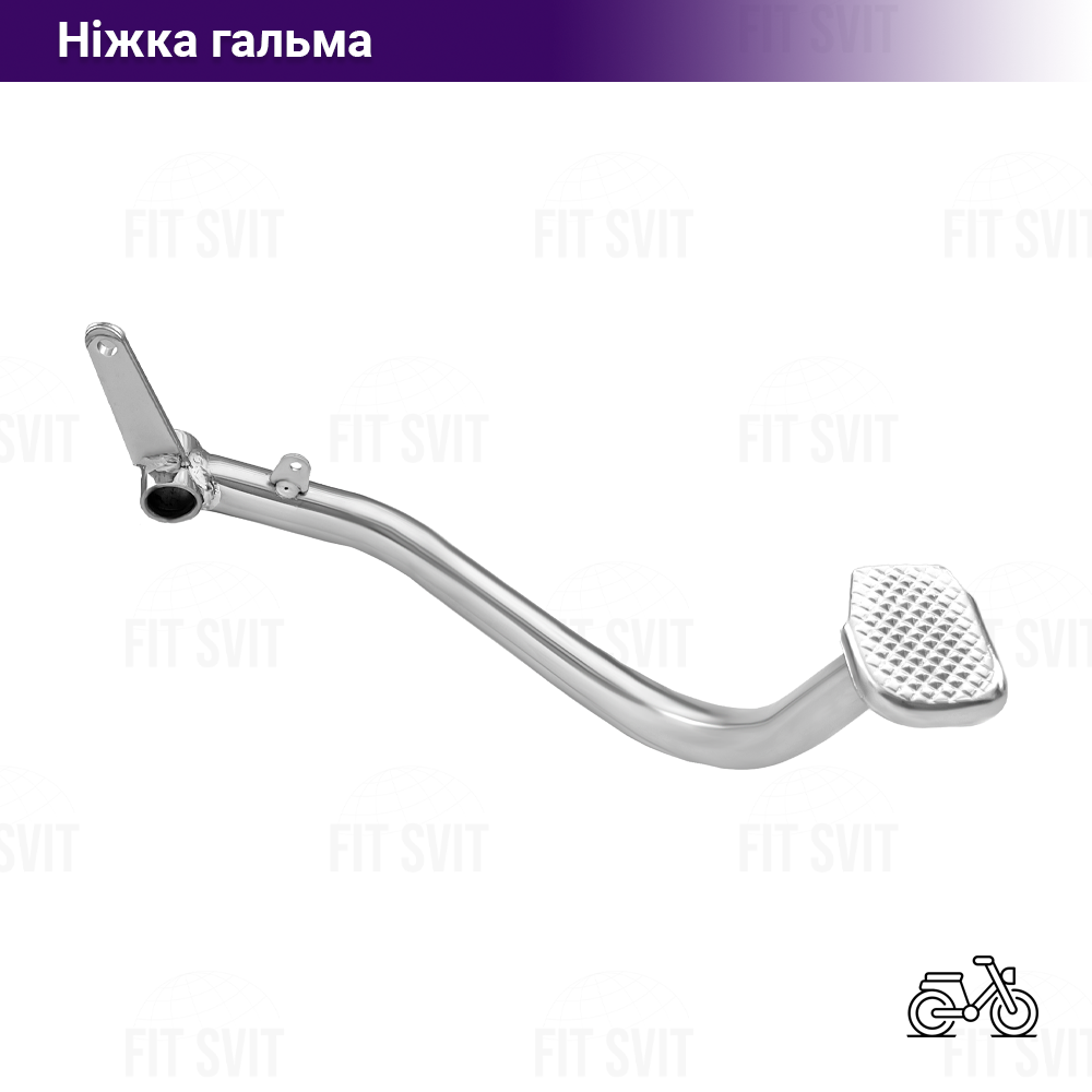 Педаль заднього гальма на мопед Дельта