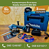 Акумуляторна Болгарка Makita DGA 504 дорожня з регулятором обертів 1200 Вт. 36V-8A 8500об/хв УШМ КШМ.