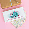 Конверт для грошей (купюрниця) "Моїй найкращій подрузі!", розмір 20х10х2,5 см, фото 2