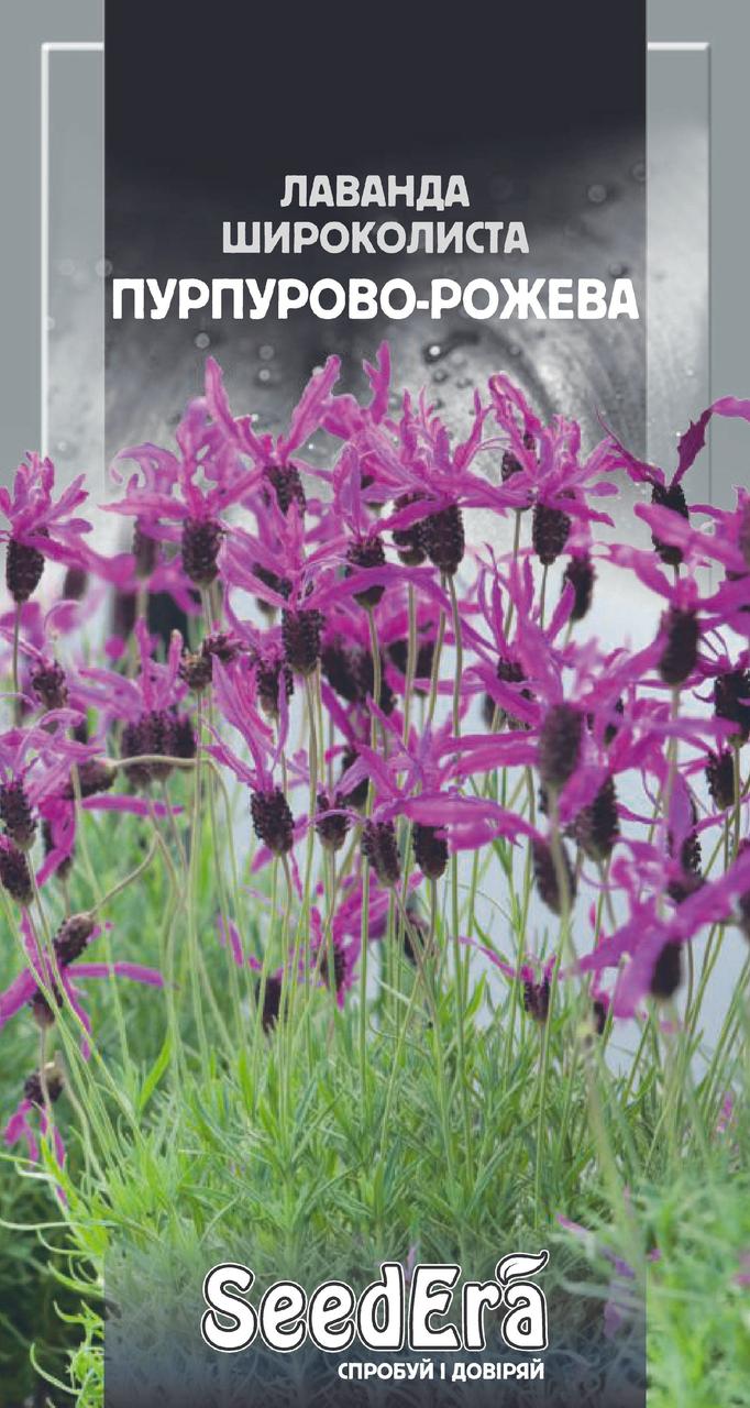 ТМ SeedEra Лаванда широколиста Пурпурово-рожева 0,1 г