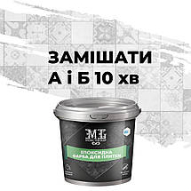 Епоксидна фарба для плитки MOBI GROUP Бежева ral1015 4.5кг, фото 6