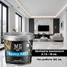 Епоксидна смола для підлоги Epoxy ART 10 кг слонова кістка, фото 5
