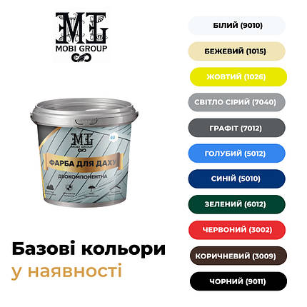 Епоксидна фарба для даху 1 кг 2к., фото 3