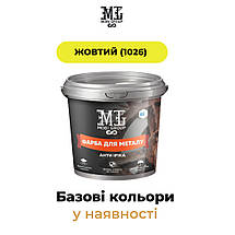 Епоксидна фарба для металу жовта 1 кг, фото 3
