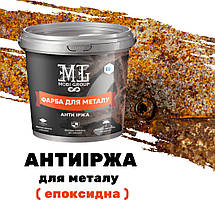 Епоксидна фарба для метал графіт 4.5 кг, фото 6