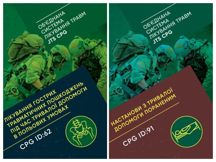 Набір книг "Лікування гострих травматичних пошкоджень","Настанови з тривалої допомоги пораненим"