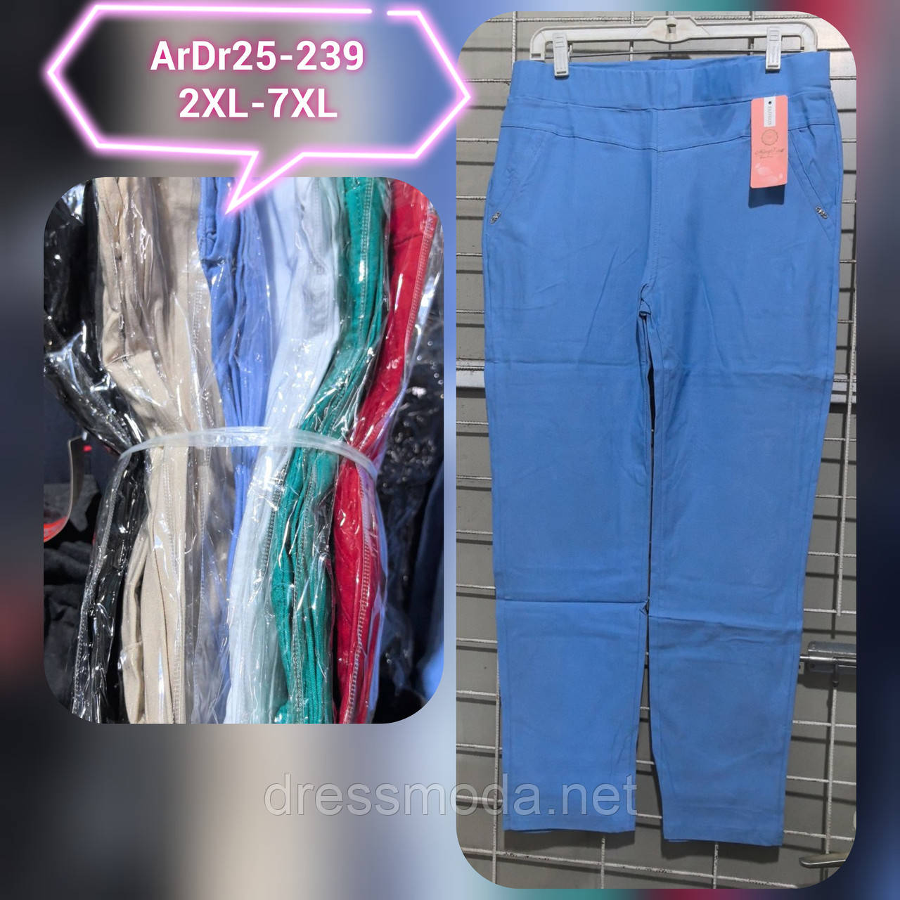 Жіночі стрейчеві котонові брюки 2XL-7XL