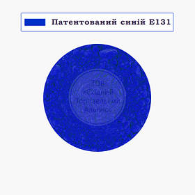 Барвник сухий водорозчинний Індія — Патентований синій Е131 — 10 г