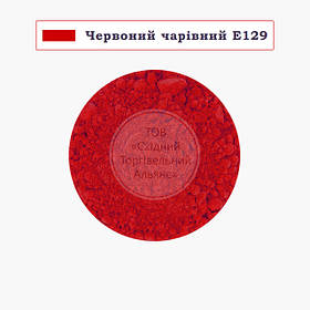 Барвник сухий водорозчинний Індія — Червоний чарівний Е129 — 10 г
