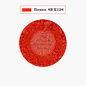 Барвник сухий водорозчинний Індія — Понсо 4R Е124 — 10 г