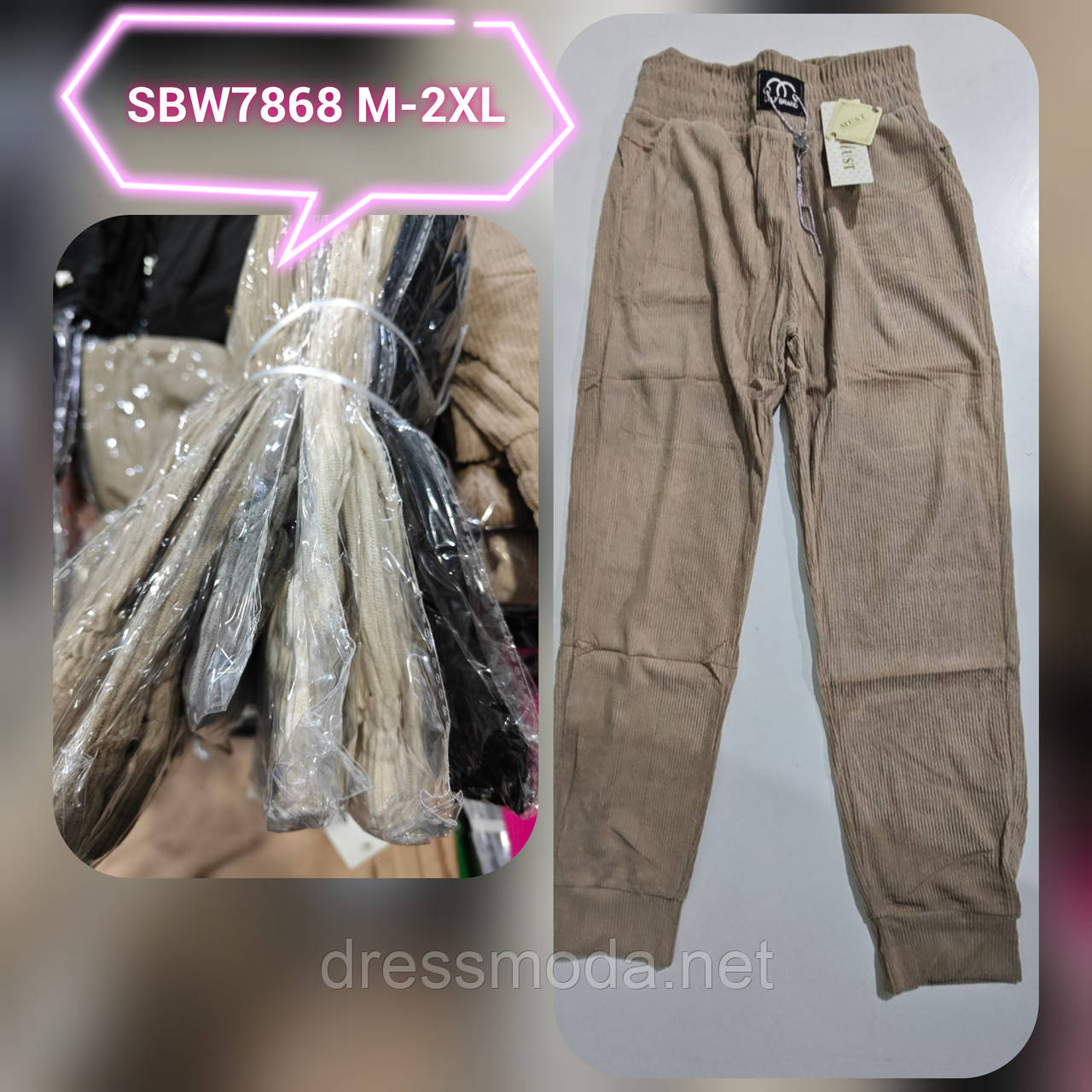Жіночі штани рубчик M-2XL