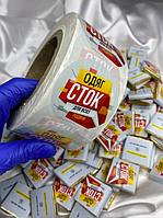 Наліпки з логотипом