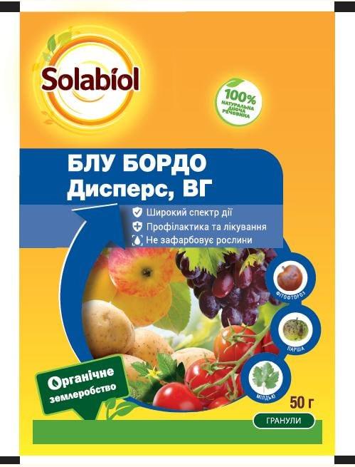 Фунгіцид Блу Бордо Дисперс в.г. 50 г