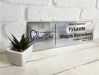 Табличка кабінетна з двошарового металізованого пластику з лазерним гравіруванням