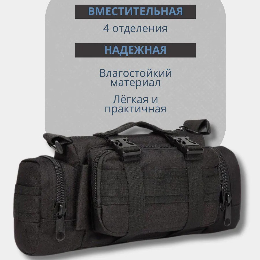 Універсальна тактична сумка – підсумок нагрудна поясна на MOLLE сумка з ременем на плече OJ-320 5 л