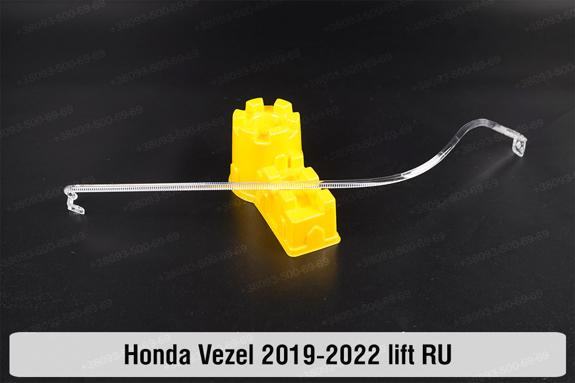 Світловод фари Honda Vezel RU (2019-2022) рест довгий лівий, фото 1