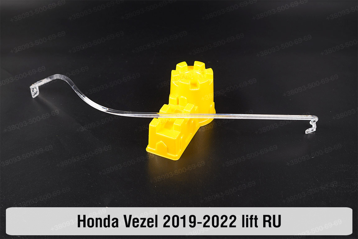 Світловод фари Honda Vezel RU (2019-2022) рест довгий правий, фото 1