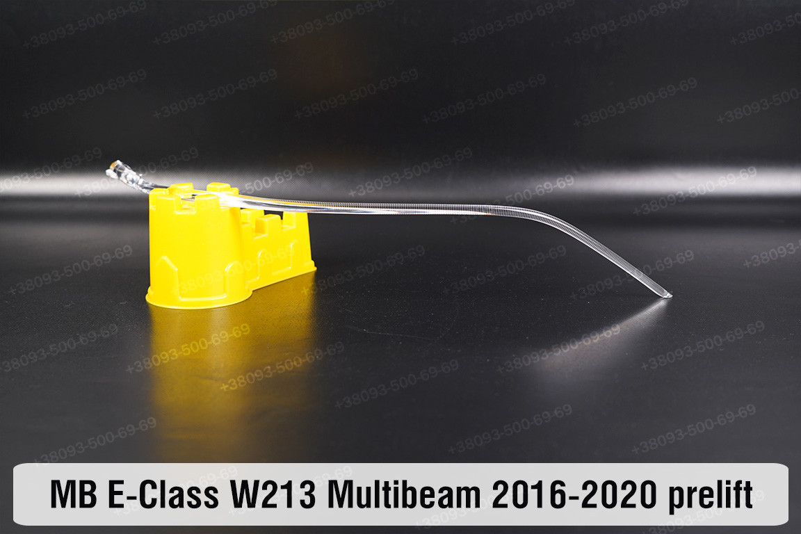 Світловод фари Mercedes-Benz E-Class W213 Multibeam (2016-2020) дорест внутрішній довгий правий, фото 1