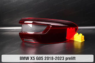Скло заднього ліхтаря зовнішнє у крилі BMW X5 G05 (2018-2023) дорест праве