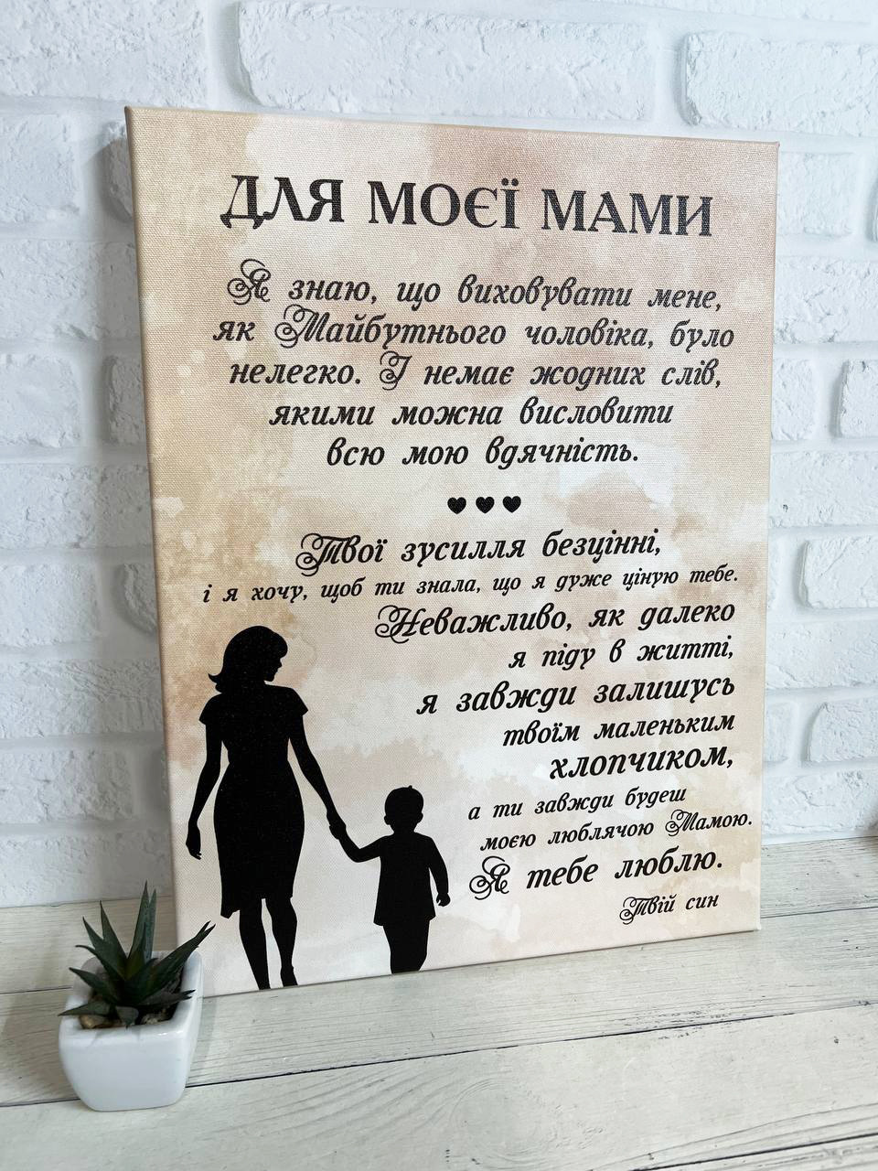 Постер картина для мами 30 х 40 см
