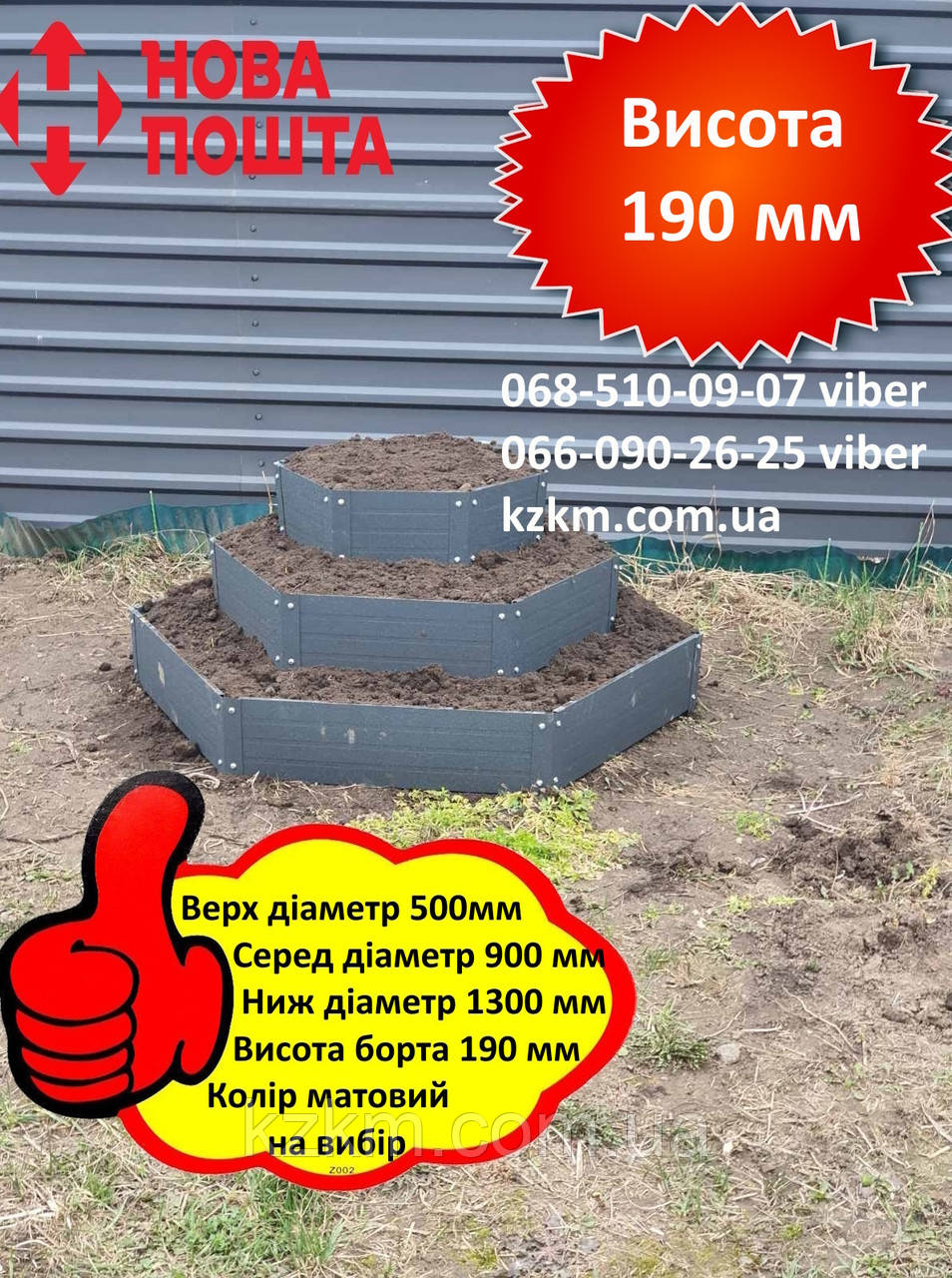 Бордюр для клумби, фото 1