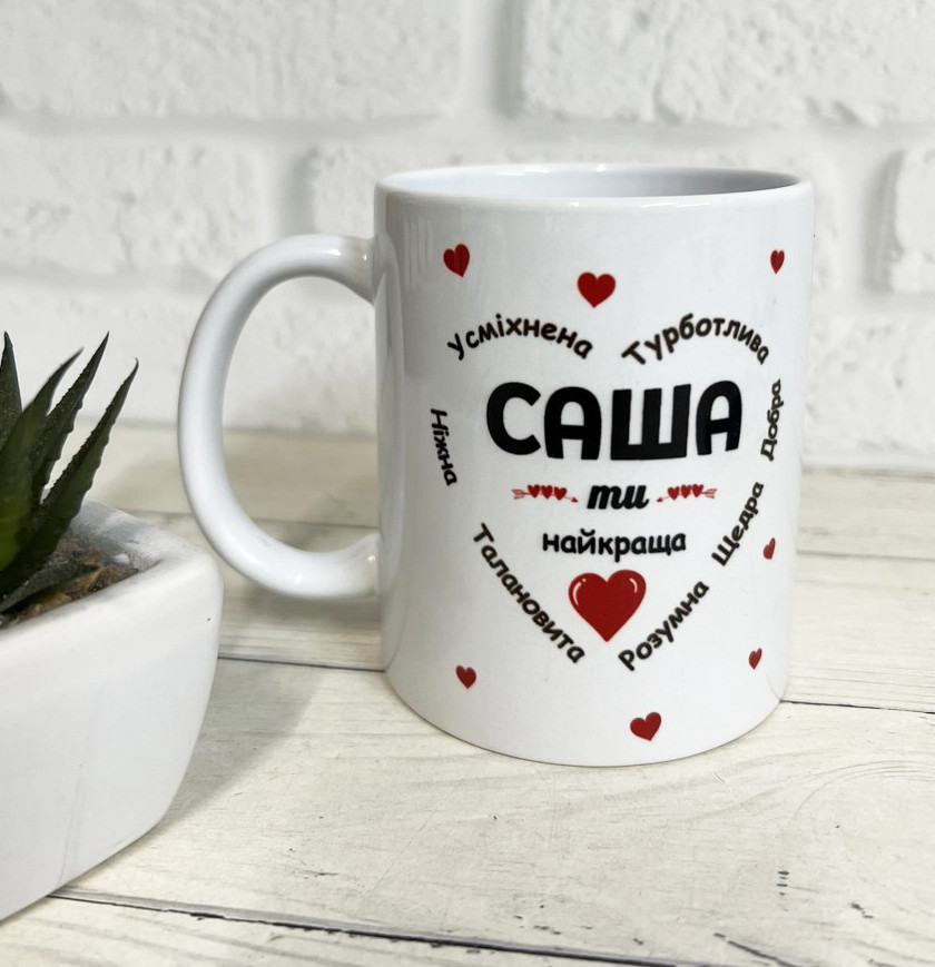 Чашка з твоїм іменем (будь-яке імʼя), фото 1