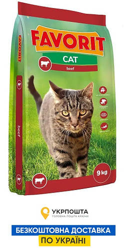 Корм для кішок Фаворит яловичина 9кг Польща преміум Favorit (ID ...