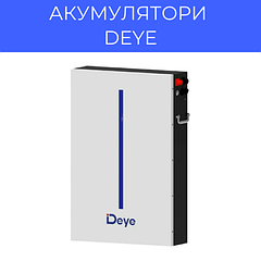Акумулятори Deye