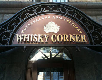 Кожаные диваны для ресторана "Whisky corner" улица Софиевська, 16/16 13