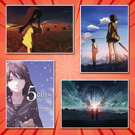 Плакати 5 Centiters Per Second/5 сантиметрів за секунду