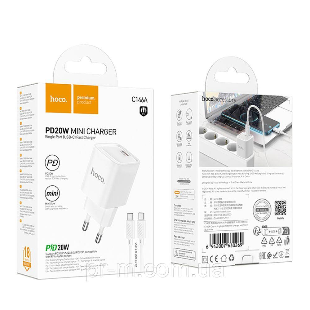 Комплект МЗП HOCO C146A 1USB-C PD/QC 20W + кабель Type-C to Type-C