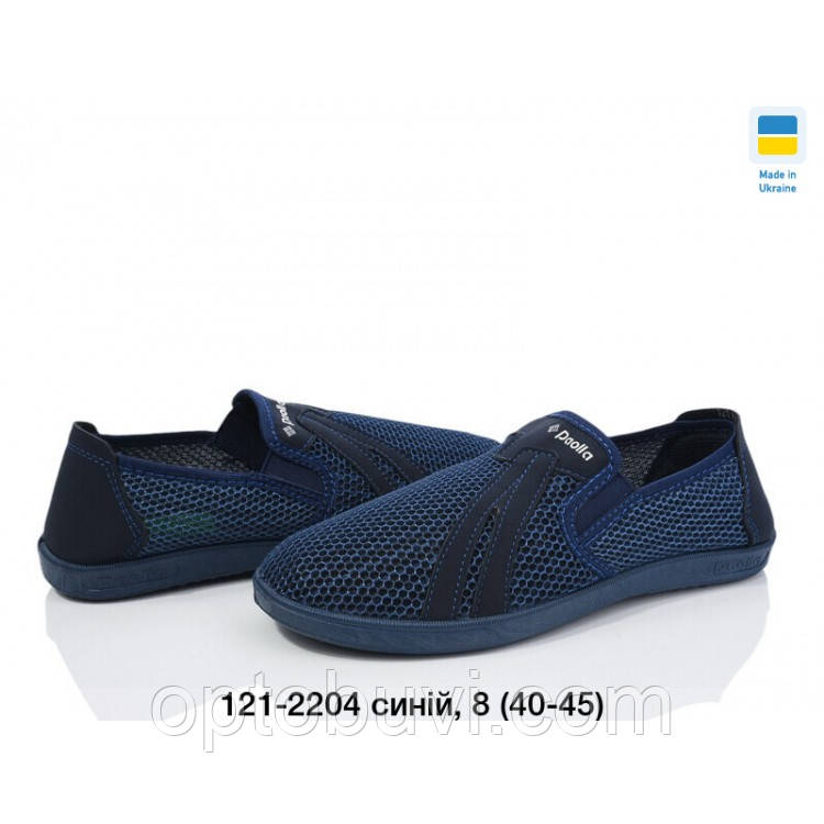 Мокасини чоловічі опт Paolla