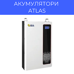 Акумулятори Atlas
