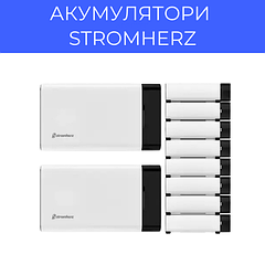 Акумулятори Stromherz
