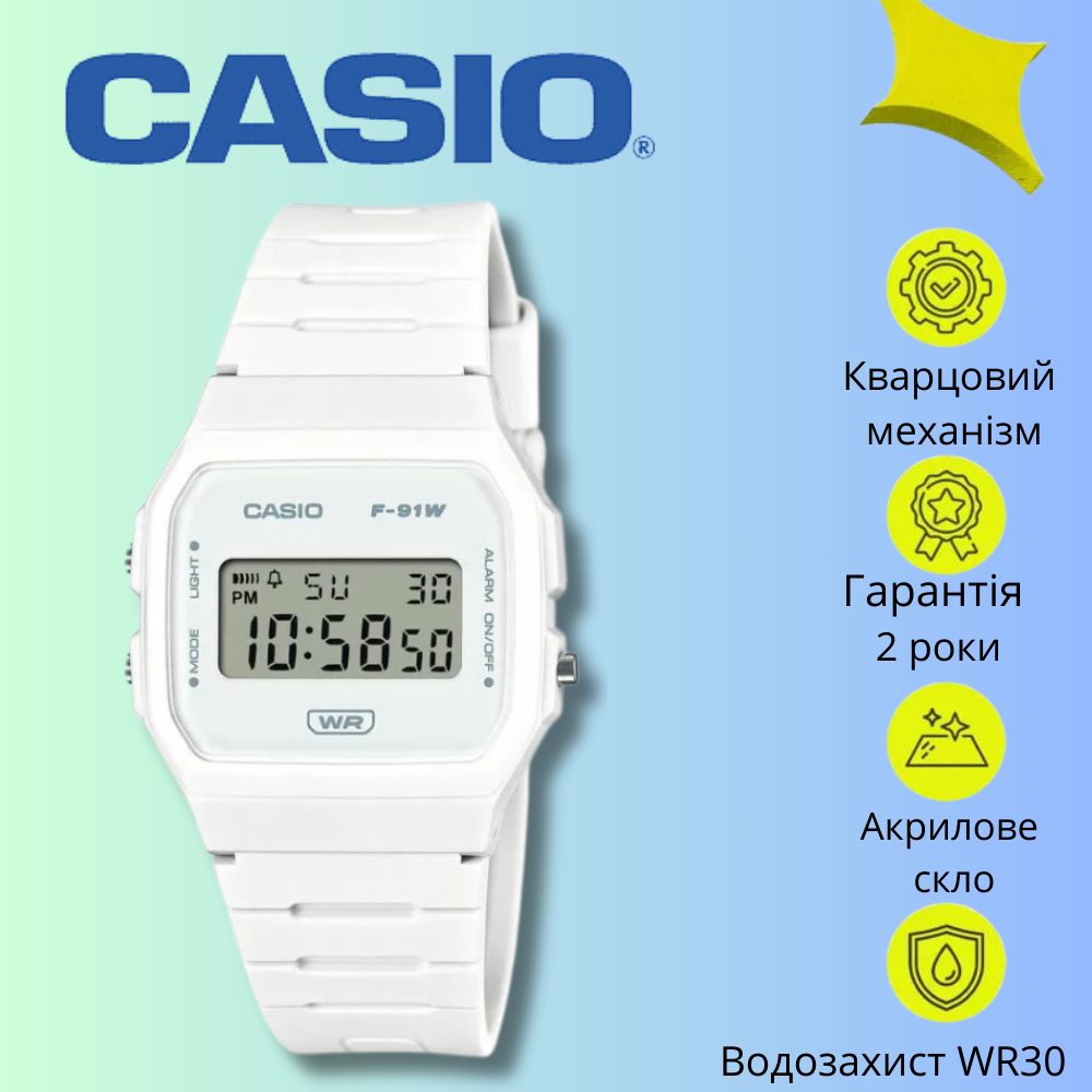 Жіночий наручний годинник Casio F-91WB Retro Collection квадратний в білому кольорі ретро годинник оригінал Касіо