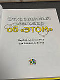 Відверта розмова про "ЦЕ", фото 4