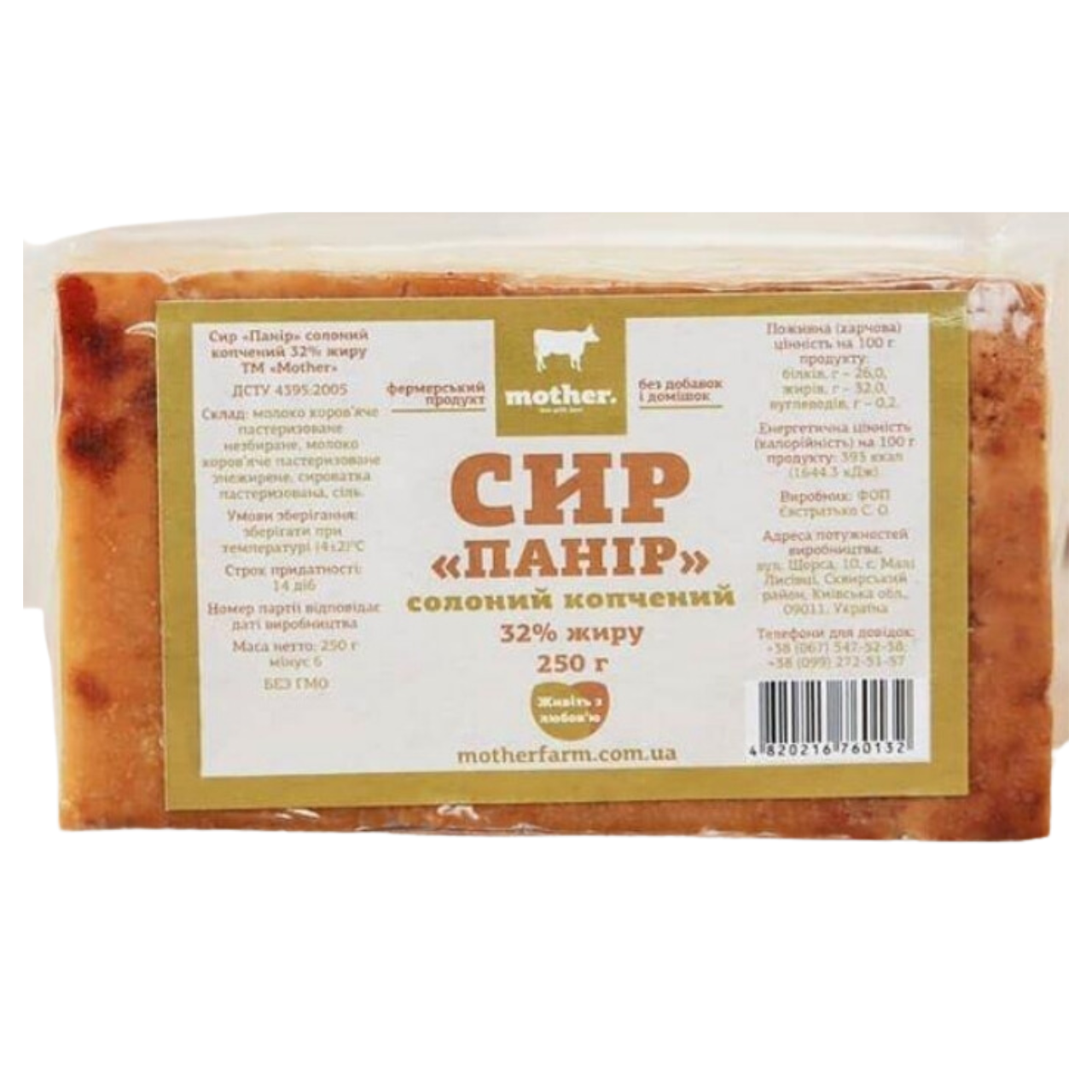 Сир Панір копчений Mother 32% 250 г