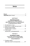 Книга Як змінюється психіка під час психотерапії: емоції, травма й нейробіологія. Маргарет Уилкинсон, фото 4