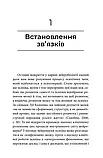 Книга Як змінюється психіка під час психотерапії: емоції, травма й нейробіологія. Маргарет Уилкинсон, фото 6
