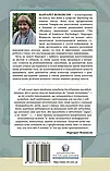 Книга Як змінюється психіка під час психотерапії: емоції, травма й нейробіологія. Маргарет Уилкинсон, фото 7