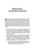 Книга Робочий зошит із самооцінки. Гленн Р. Ширальди, фото 6
