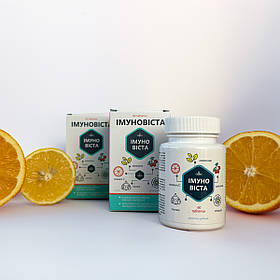 Акція! 3 по ціні 2! Запас вітамінів на цілий сезон!